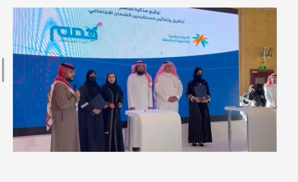 توقيع مذكرة التفاهم