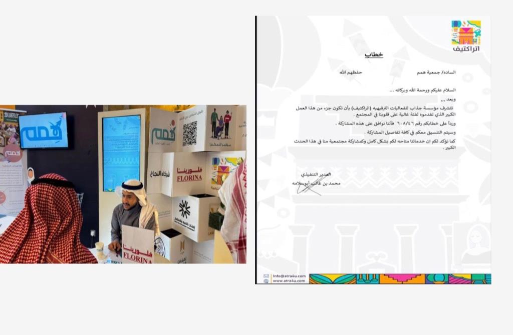 مؤتمر التمكين